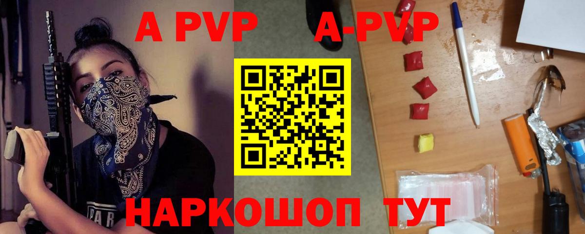 Альфа ПВП  Альфа ПВП крисы CK  Вход с VPN  Alfa_PVP VHQ  Тула 