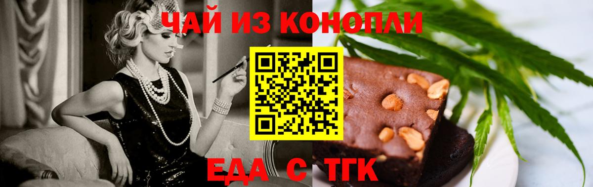 Печенье с ТГК марихуана Тула