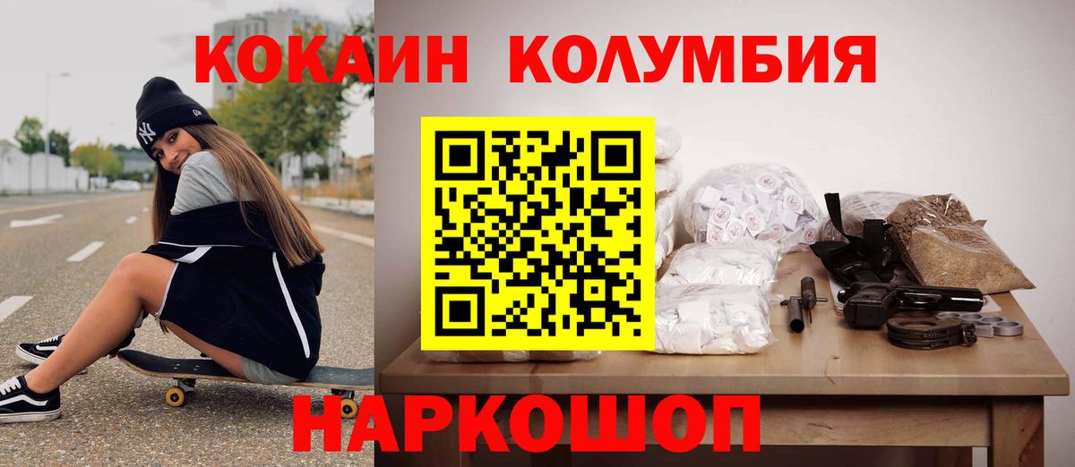 Кокаин Колумбийский Тула