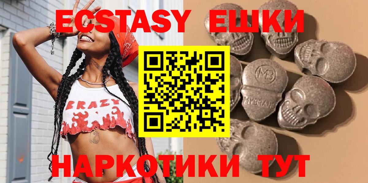 МЕГА   ЭКСТАЗИ 250 мг  Вход с VPN  Тула  Ecstasy 250 мг 
