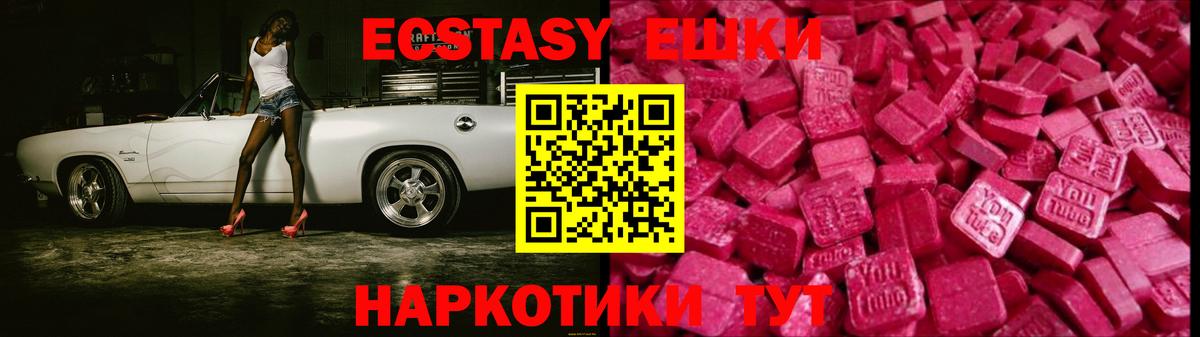 Экстази 300 mg Тула
