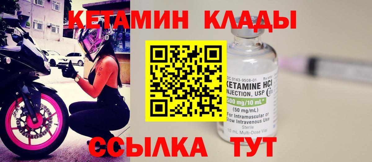 КЕТАМИН ketamine  КЕТАМИН VHQ  Тула  Вход с VPN 