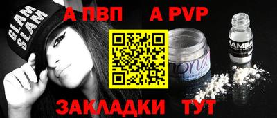 а пвп мука Моздок
