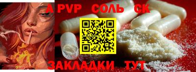 а пвп мука Моздок