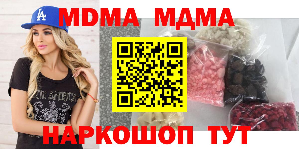 МДМА кристаллы  Вход с VPN  Тула  МДМА  МДМА VHQ 