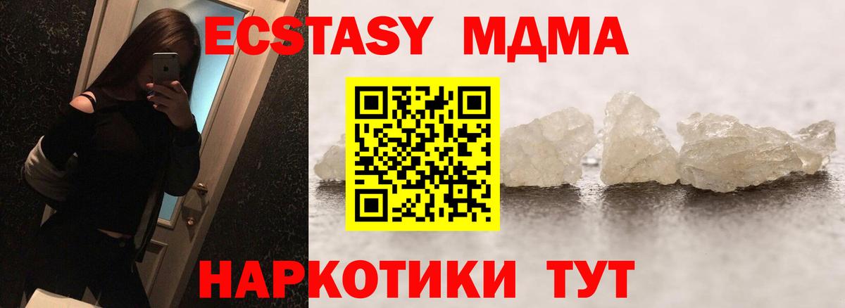 МДМА Molly Тула