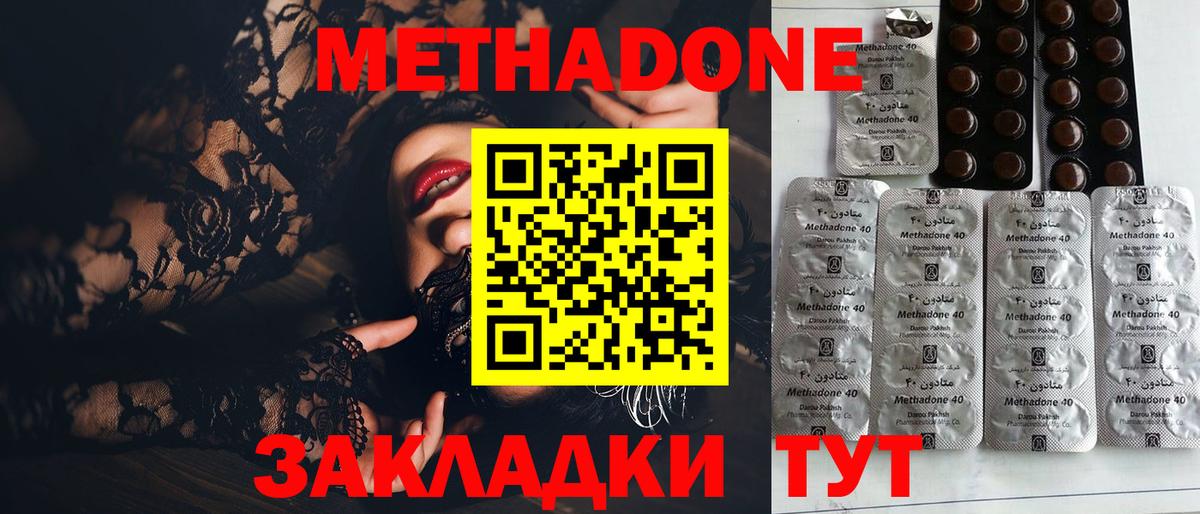 hydra ссылка  МЕТАДОН мёд  Вход с VPN  МЕТАДОН VHQ  Тула 