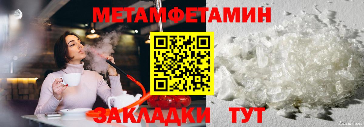 Тула  Метамфетамин Декстрометамфетамин 99.9%  Вход с VPN 