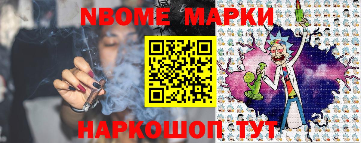 Тула  Марки NBOMe 1,8мг  Вход с VPN 