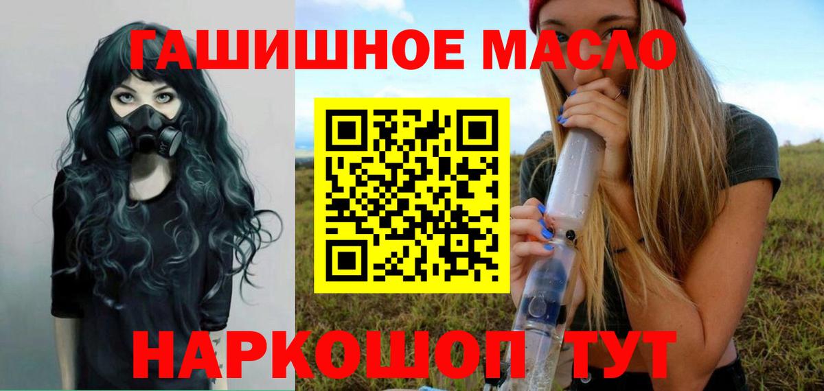Дистиллят ТГК THC oil Тула