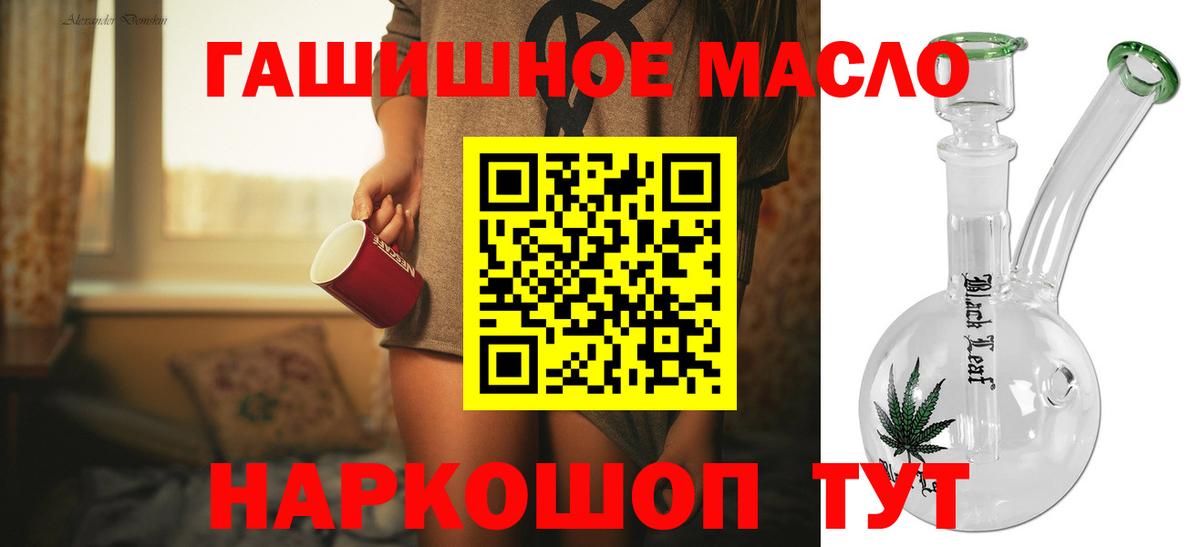 ТГК концентрат  Вход с VPN  Тула  ТГК гашишное масло 
